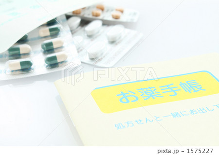 お薬手帳02 1575227