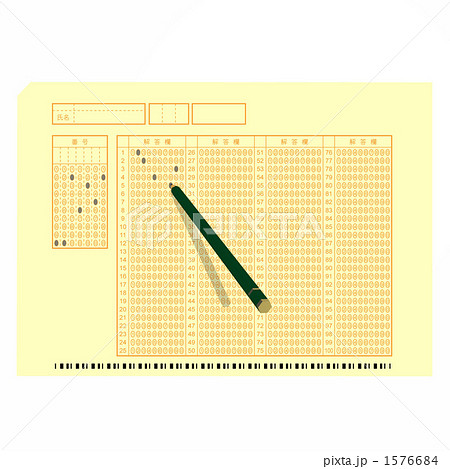 マークシート 解答用紙 鉛筆のイラスト素材 [1576684] - PIXTA