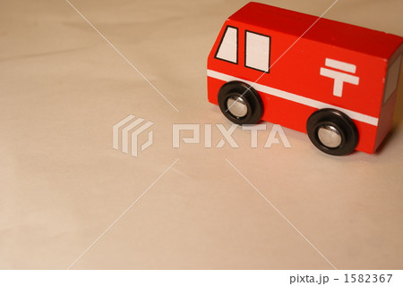 郵便配達車 1582367