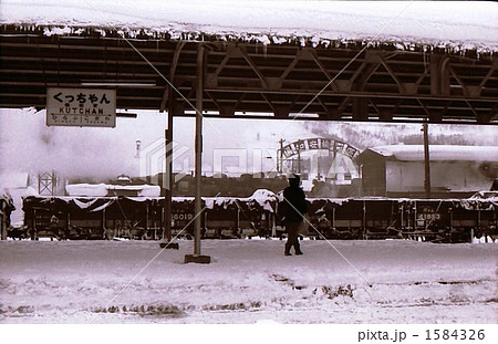 豪雪の駅　函館本線倶知安　昭和46年 1584326