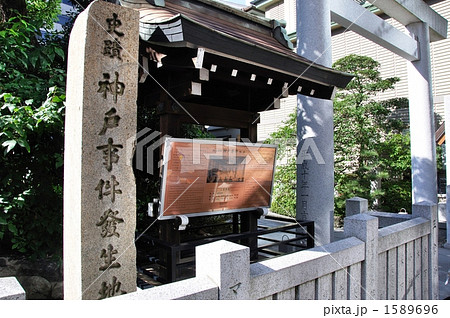 神戸事件発生地の石碑 神戸事件発生地の石碑 1589696