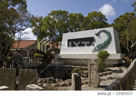 ひめゆりの塔 1592017