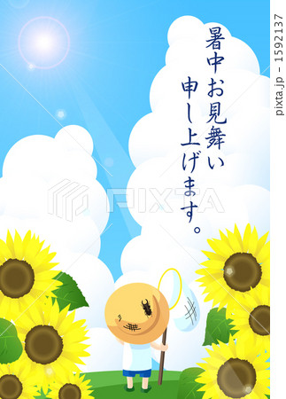 夏休みの一日 1592137