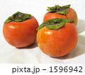 柿3つ 柿3つ 1596942
