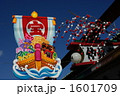 宝船 1601709