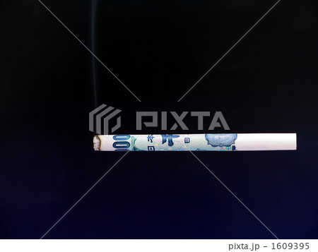 タバコが千円？ 1609395