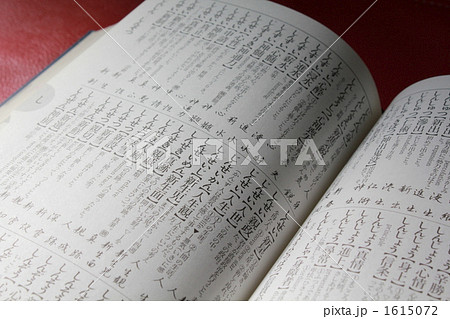 人生とは 1615072