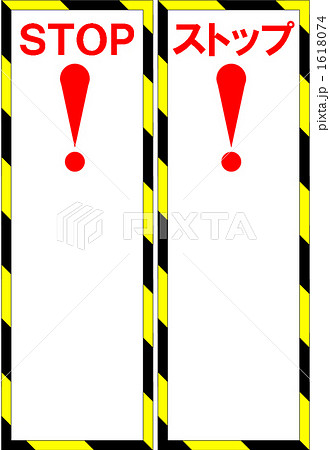 STOP 1618074
