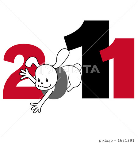 2011うさぎ3 1621391