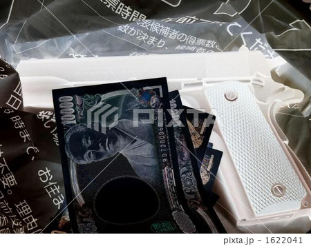 銃密売　裏取引　闇取引 1622041