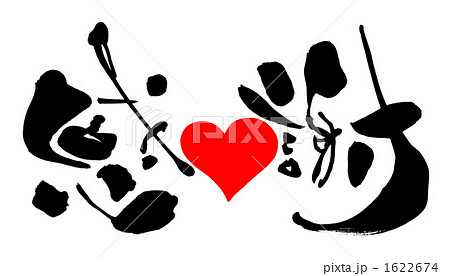 感ハート謝 1622674