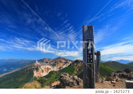 富良野岳山頂 1625273