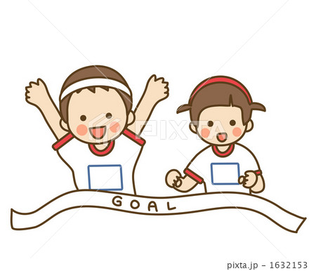 徒競走　ゴール 1632153