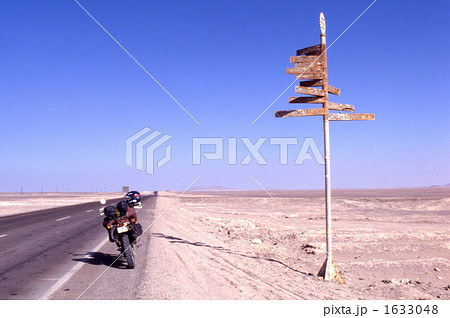 パンアメリカンハイウェイ パンアメリカンハイウェイ 1633048