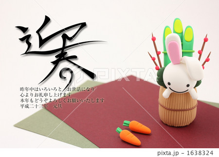 門松うさぎ 1638324