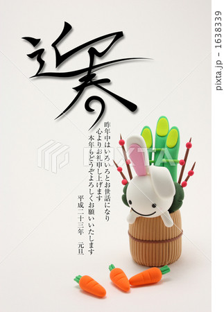 門松うさぎ 1638339