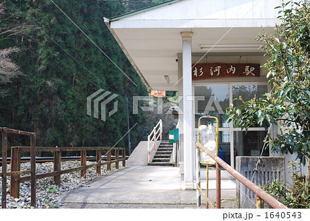 杉川内駅 1640543