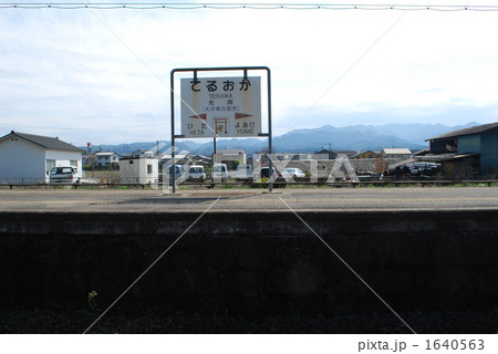 光岡駅　駅舎 1640563