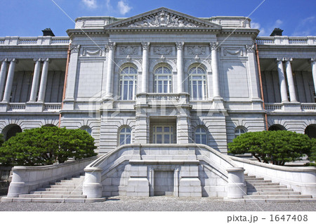 重要文化財　赤坂璃宮迎賓館（東京都・赤坂） 1647408