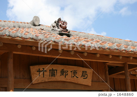 竹富島の郵便局 竹富島の郵便局 1648860