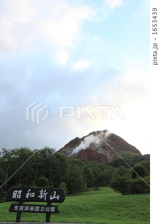 昭和新山 昭和新山 1653439