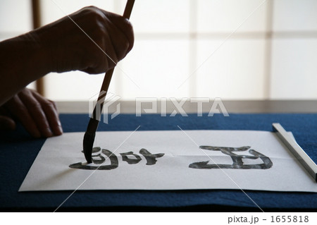 円高の文字 1655818