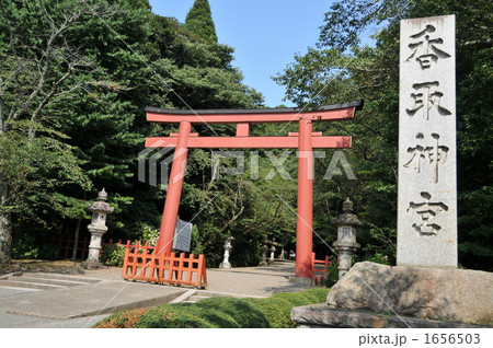 パワースポット香取神宮鳥居 1656503
