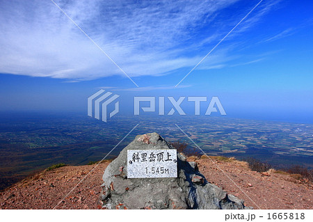 斜里岳山頂 1665818