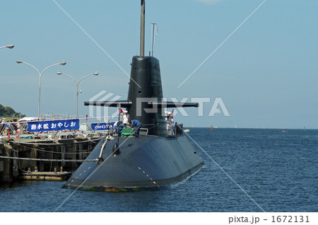 潜水艦おやしお 1672131