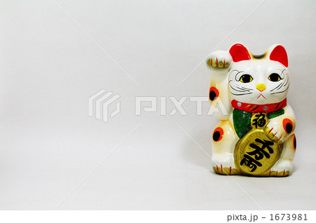 招き猫 1673981