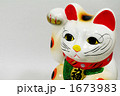 招き猫 1673983