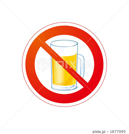 禁酒 飲酒禁止マーク ビール のイラスト素材