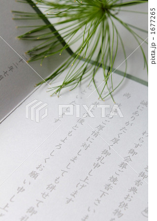 御礼状 御礼状 1677265