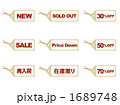 商品販売用アイコン茶　NEW・SALE・SOLD OUT・再入荷・50％OFF　タグ　9種類 1689748