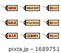 商品販売用アイコン黒　NEW・SALE・SOLD OUT・再入荷・50％OFF　タグ　9種類 1689751