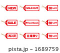 商品販売用アイコン赤　NEW・SALE・SOLD OUT・再入荷・50％OFF　タグ　9種類 1689759