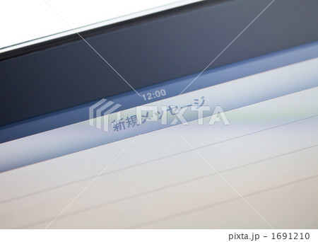 新規メッセージ 1691210