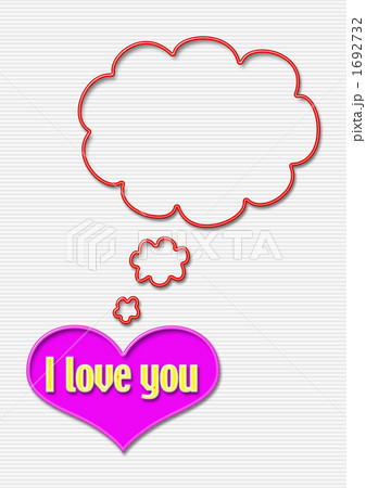 I love you　ラブ 1692732