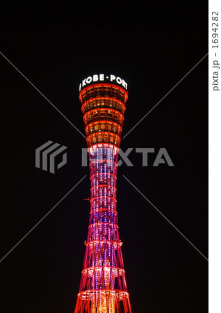 神戸ポートタワー－２ 1694282