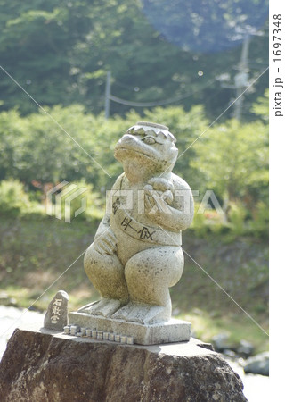 道志川のかっぱ 道志川のかっぱ 1697348