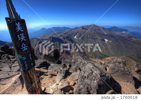 美瑛岳山頂 1700018