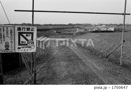 ニュータウン建設（現・アーバンみらい東大宮）　昭和61年 1700647