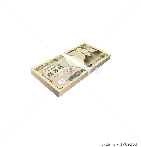 百万円のイラスト 1709203