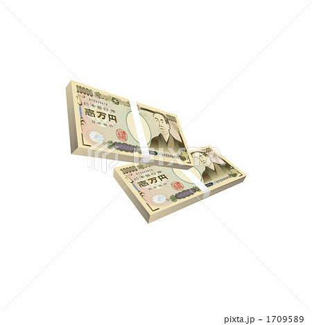 二万円のイラストのイラスト素材