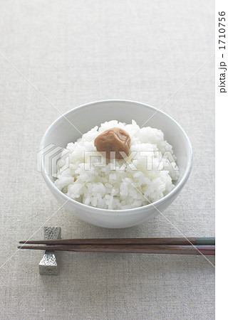 白い御飯と梅干し 白い御飯と梅干し 1710756