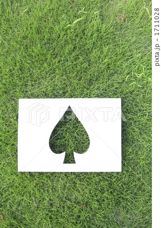 芝生とスペード５ 1711028