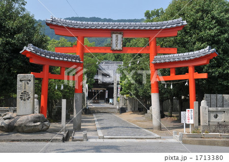 【四国八十八ヶ所】第七十九番 天皇寺高照院 白峰宮の朱塗りの三輪鳥居 香川県坂出市 【四国八十八ヶ所】第七十九番 天皇寺高照院 白峰宮の朱塗りの三輪鳥居 香川県坂出市 1713380