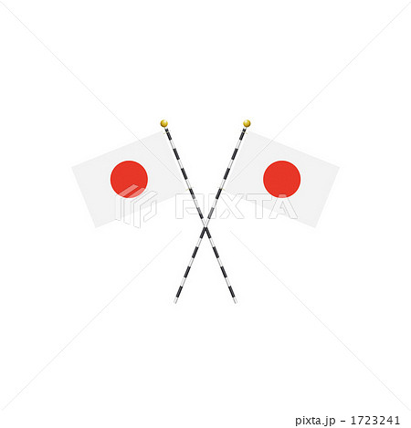 祝日マーク 日本の国旗のイラスト素材
