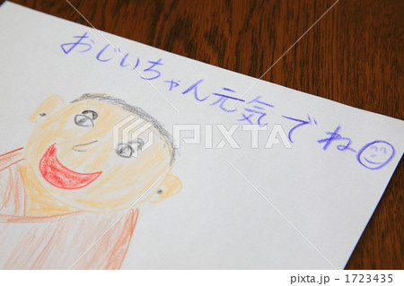 敬老の日 1723435