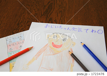 敬老の日 1723476